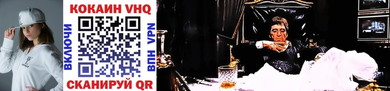 Купить где  Ревда  Cocaine VHQ 