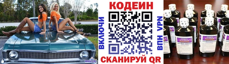 Кодеиновый сироп Lean напиток Lean (лин)  Купить  Ревда 