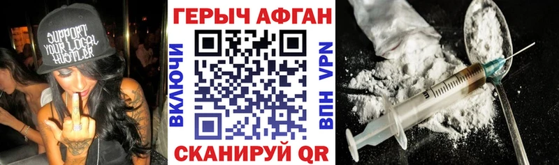 Героин хмурый  Купить закладки  Ревда 