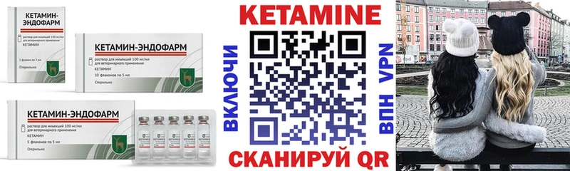 Кетамин VHQ  Купить  Ревда 