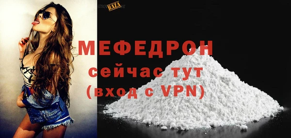 мефедрон мука Заволжье