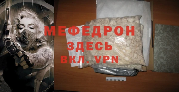 мефедрон мука Заволжье