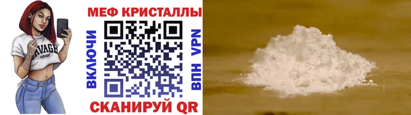 МЕФ мука  Купить где  Ревда 