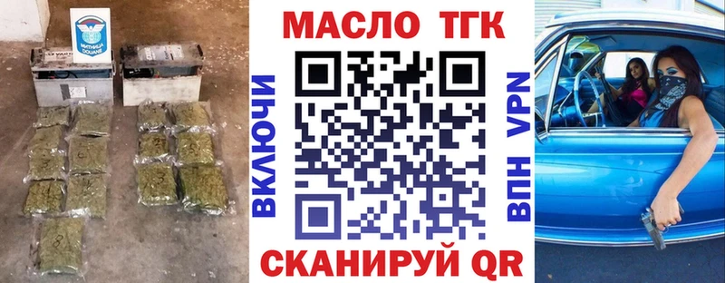 Купить  Ревда  ТГК концентрат 